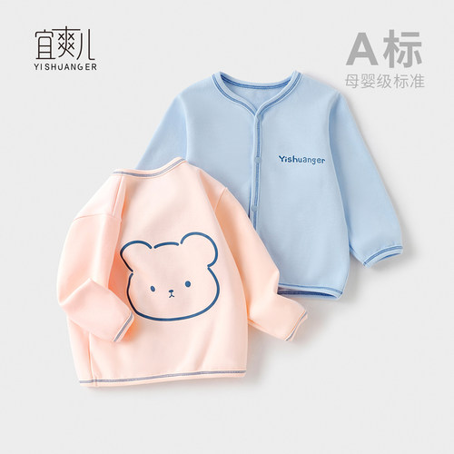 宜爽儿春秋冬外套上衣保暖男女