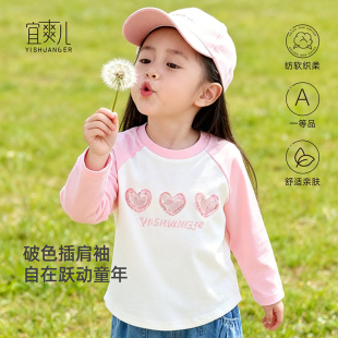t恤春秋款 打底衫 2025新款 童装 洋气儿童上衣宝宝衣服秋装 女童长袖