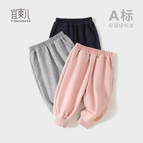 春秋女童宽松棉百搭运动卫裤宝宝