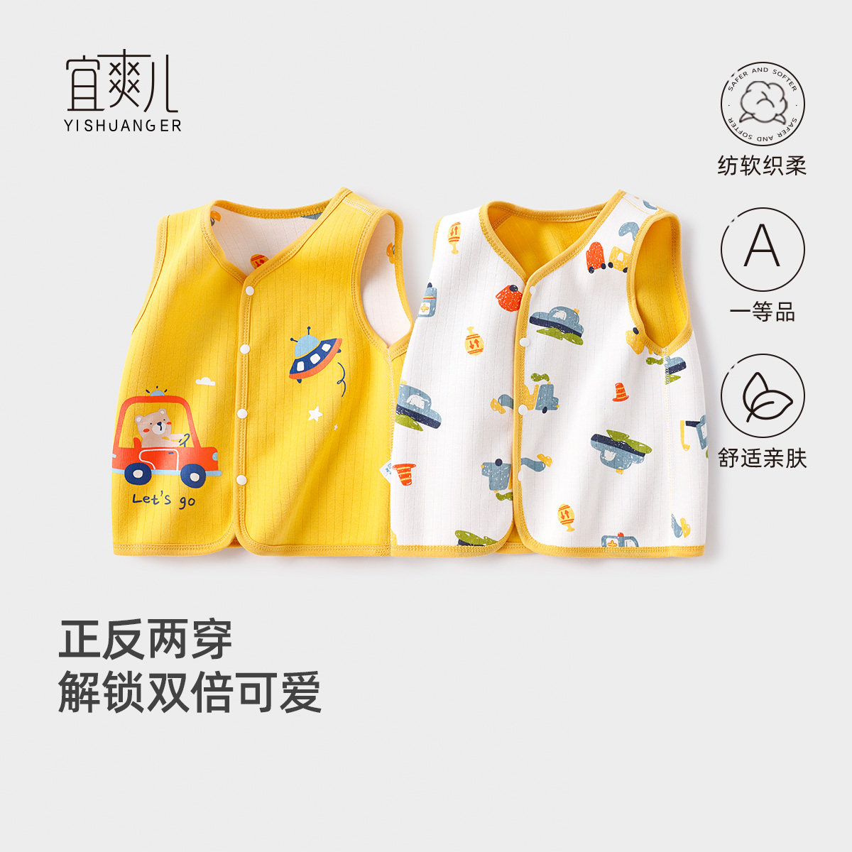 初生婴儿马甲春秋外穿双面套装2025新款洋气时髦女宝宝小背心纯棉