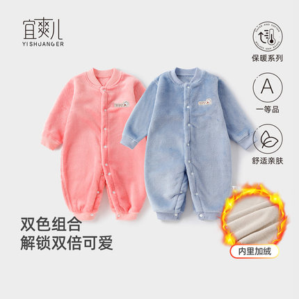 2件装婴儿连体衣秋冬季加厚哈衣外出衣服新生宝宝法兰绒睡衣保暖