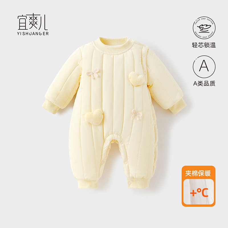 宜爽儿亲肤舒适连体衣夹棉保暖