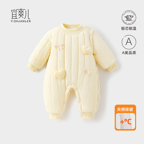 宜爽儿亲肤舒适连体衣夹棉保暖