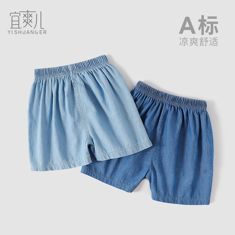 儿童纯棉幼儿薄款夏装屁屁裤男童女童裤子宝宝短裤婴儿夏季牛仔裤