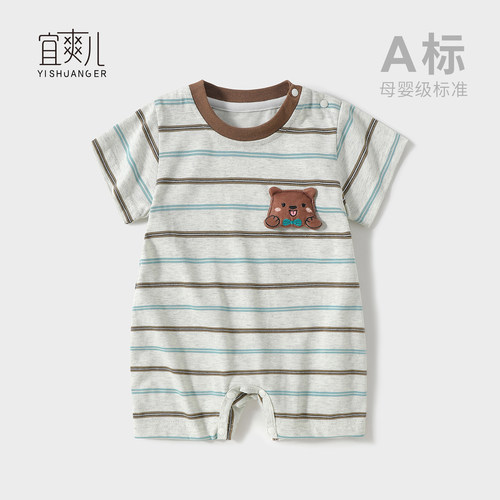 轻氧棉婴幼儿夏季凉感短袖哈衣