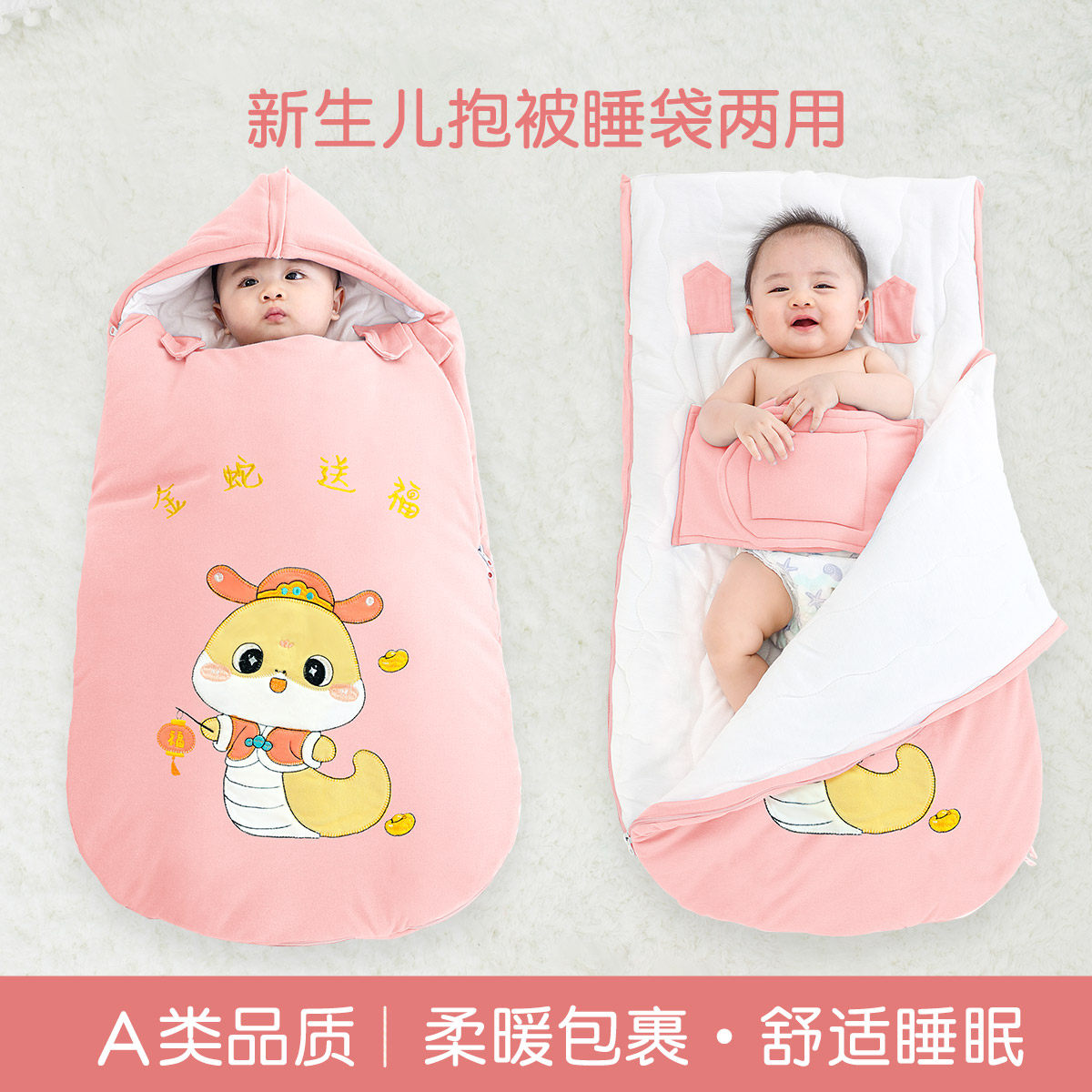 小月龄宝宝秋冬款夹棉包被新生婴儿防惊跳睡袋产房襁褓抱被一体式,婴童用品,睡袋/防踢被,淘宝优惠券,粉丝福利购,淘宝优惠卷