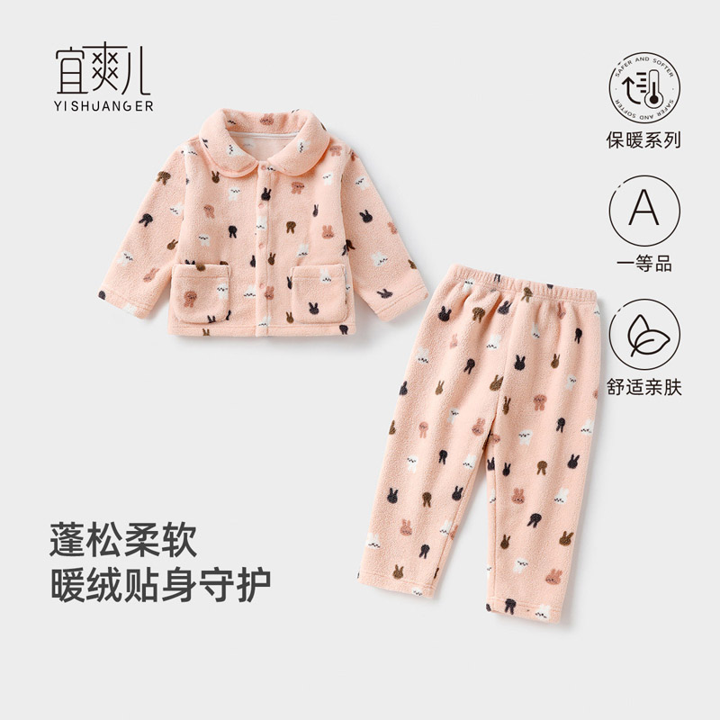 宜爽儿加绒套装家居服时尚亲肤