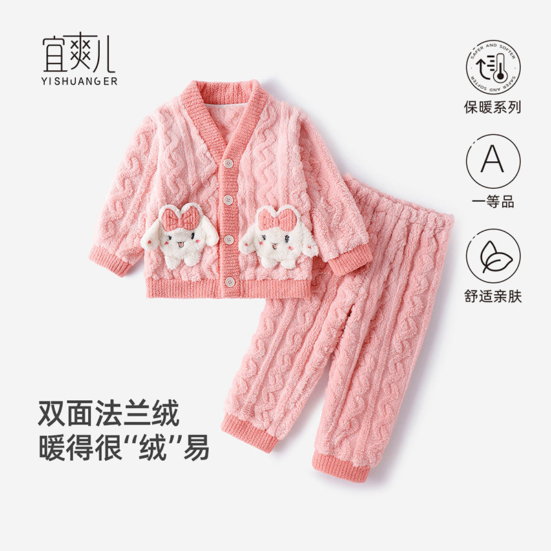 宜爽儿加绒保暖加厚睡衣套装女宝