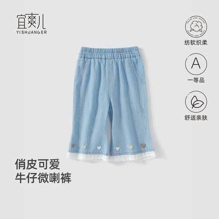 女宝宝冰丝裤七分小童裤子夏季女童牛仔裤夏装洋气儿童喇叭裤宽松