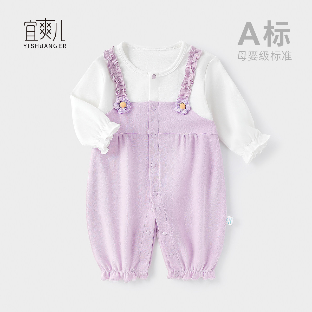 宜爽儿女宝宝连体衣对扣哈衣图片