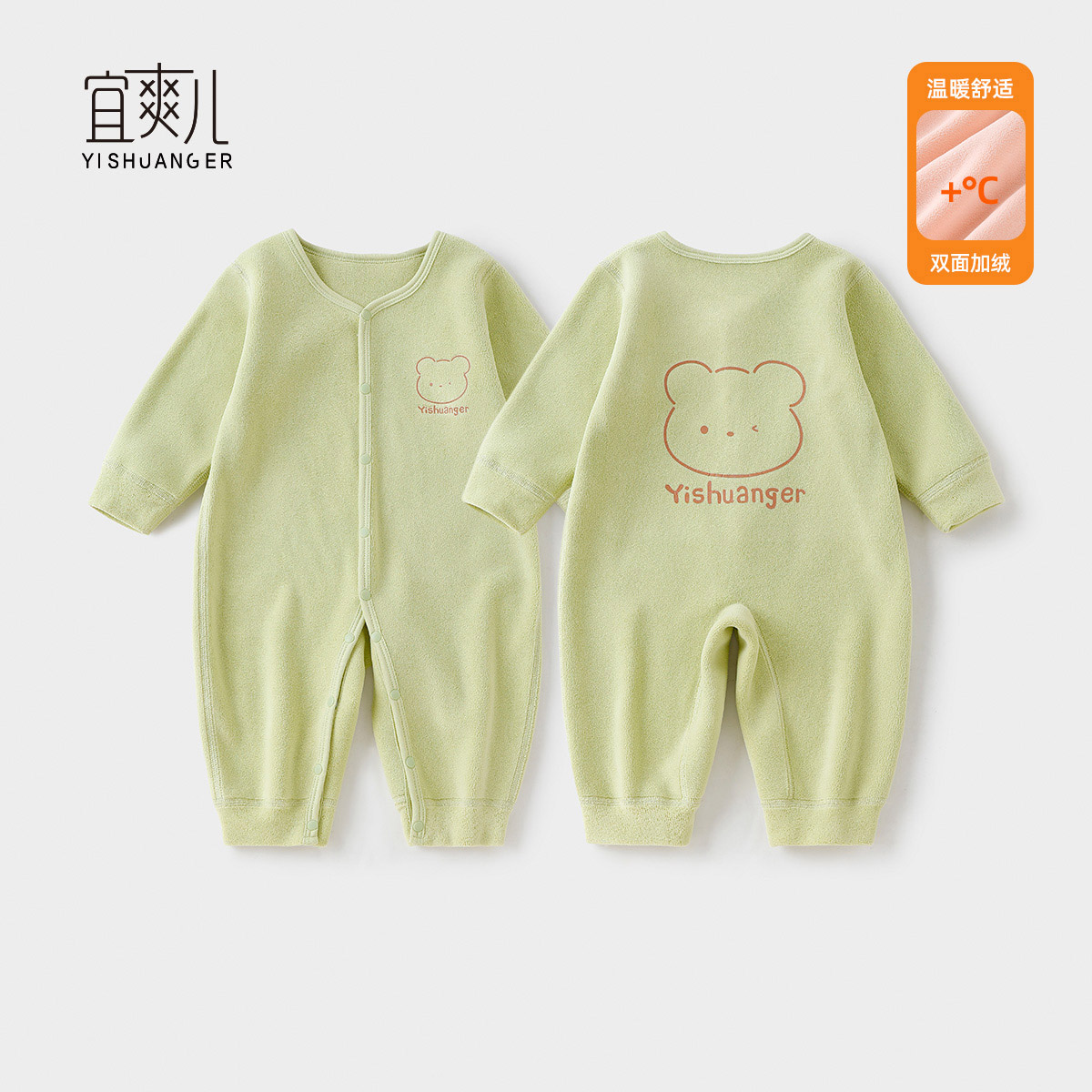 宜爽儿对扣亲肤舒适哈衣男女宝宝