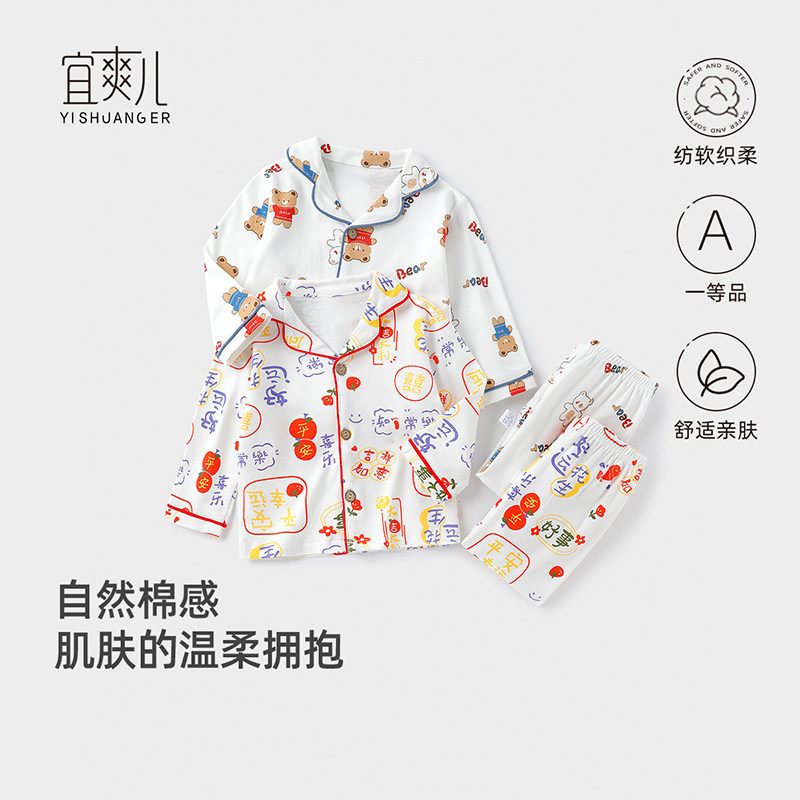 宜爽儿棉休闲春秋冬亲肤睡衣套装