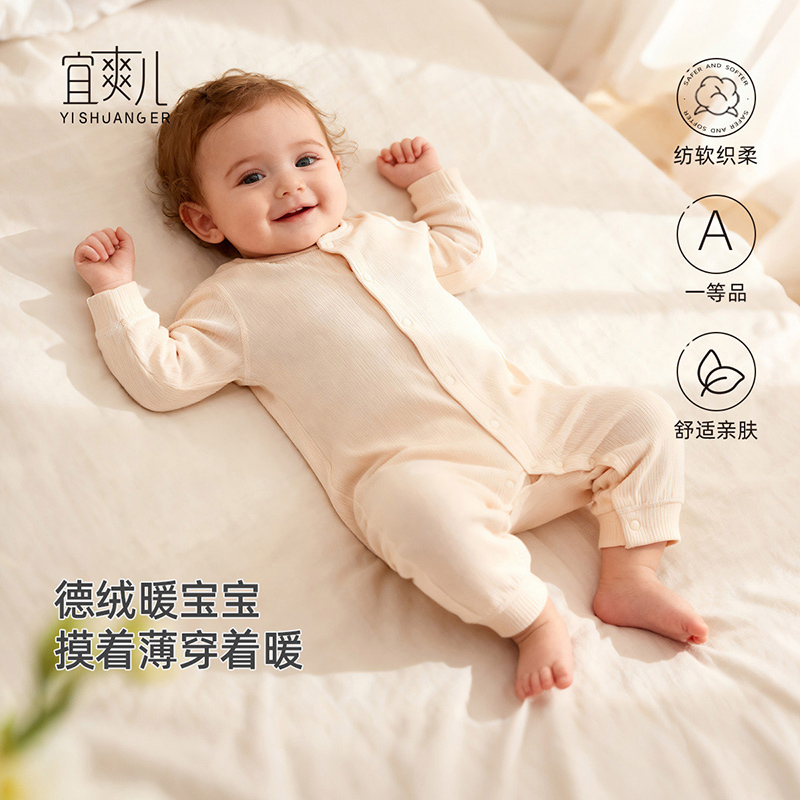 宜爽儿亲肤舒适连体衣哈衣外出