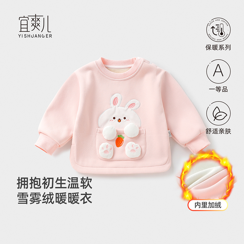 宜爽儿春秋外出卫衣加绒保暖男女