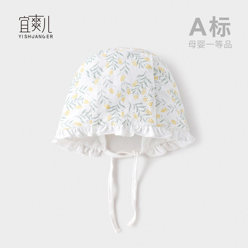 宜爽儿纯棉公主帽甜美可爱亲肤