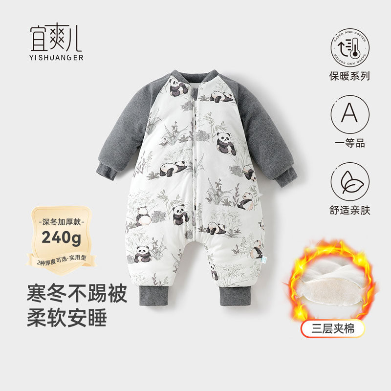 宜爽儿婴儿睡袋春秋冬款恒温四季通用儿童纯棉防踢被分腿宝宝睡袋,婴童用品,睡袋/防踢被,淘宝优惠券,粉丝福利购,淘宝优惠卷