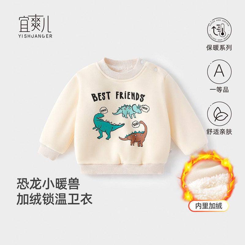宜爽儿新品加绒卫衣秋冬