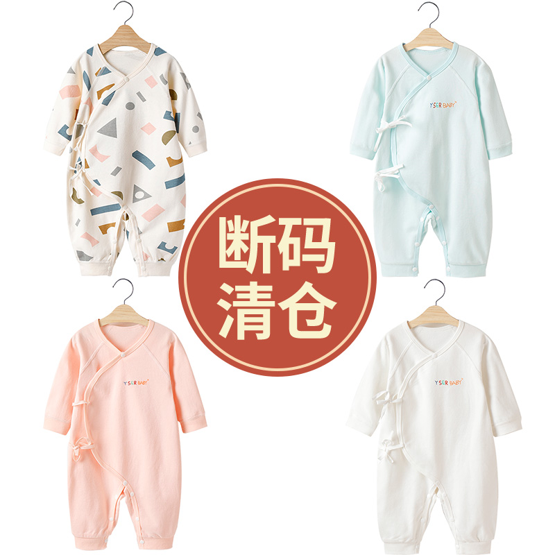 清仓断码婴儿衣服秋冬宝宝和尚
