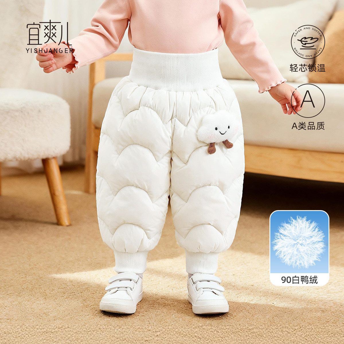 【三防】宝宝冬季羽绒裤儿童加厚长裤男童保暖鸭绒裤子女童束脚裤,童装/婴儿装/亲子装,羽绒裤,淘宝优惠券,粉丝福利购,淘宝优惠卷