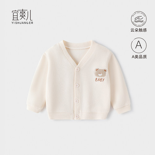 宜爽儿薄春秋v领打底外套休闲