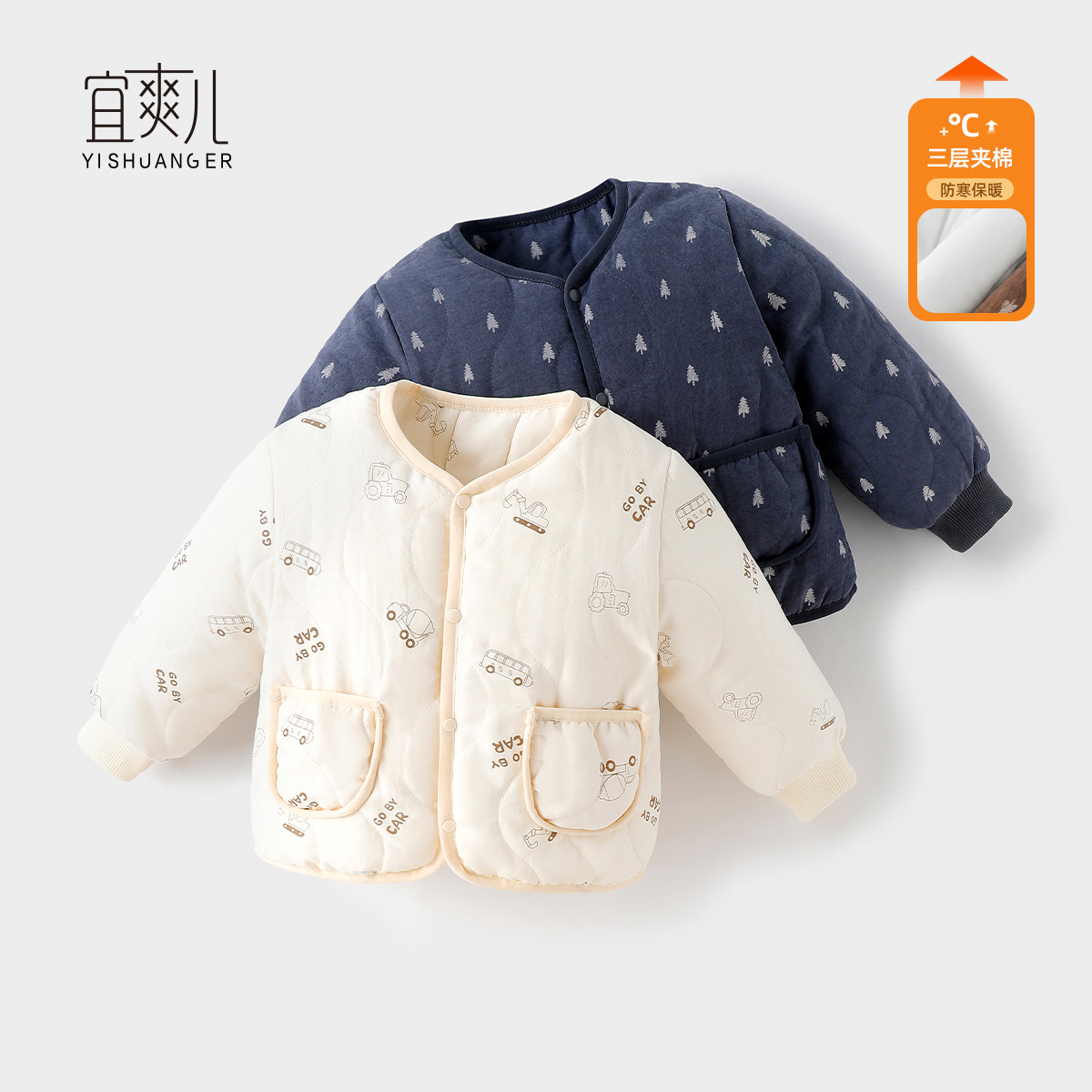 宜爽儿夹棉保暖棉袄上衣