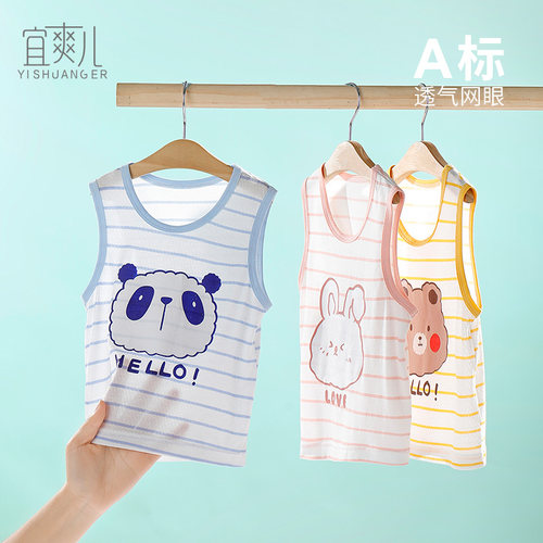 宜爽儿夏季新品网眼透气背心