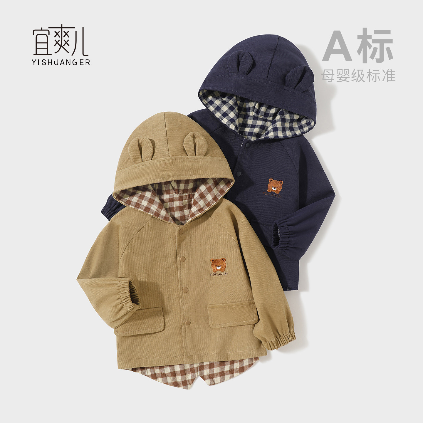 婴儿衣服梭织连帽风衣春装春秋洋气男童女宝宝外套儿童小童上衣