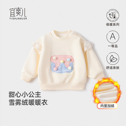宝宝加绒卫衣秋冬季加厚冬装儿童保暖上衣外穿男女小童打底衫婴儿