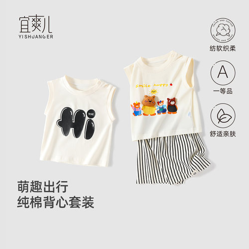 宜爽儿休闲纯棉2件夏季轻薄透气