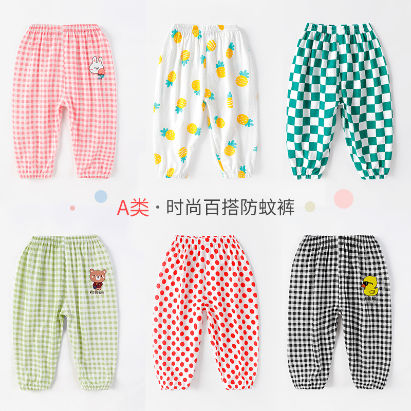 儿童防蚊裤运动休闲冰丝睡裤