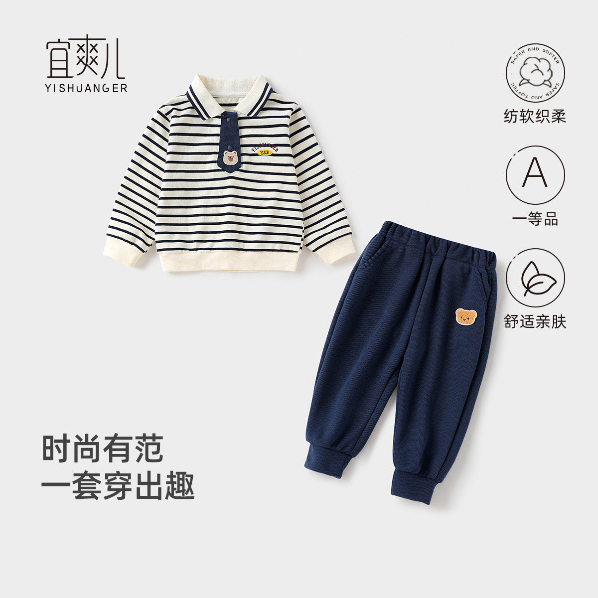 儿童POLO衫潮帅气时髦衣服一岁男童套装春秋婴儿宝宝长袖秋季童装