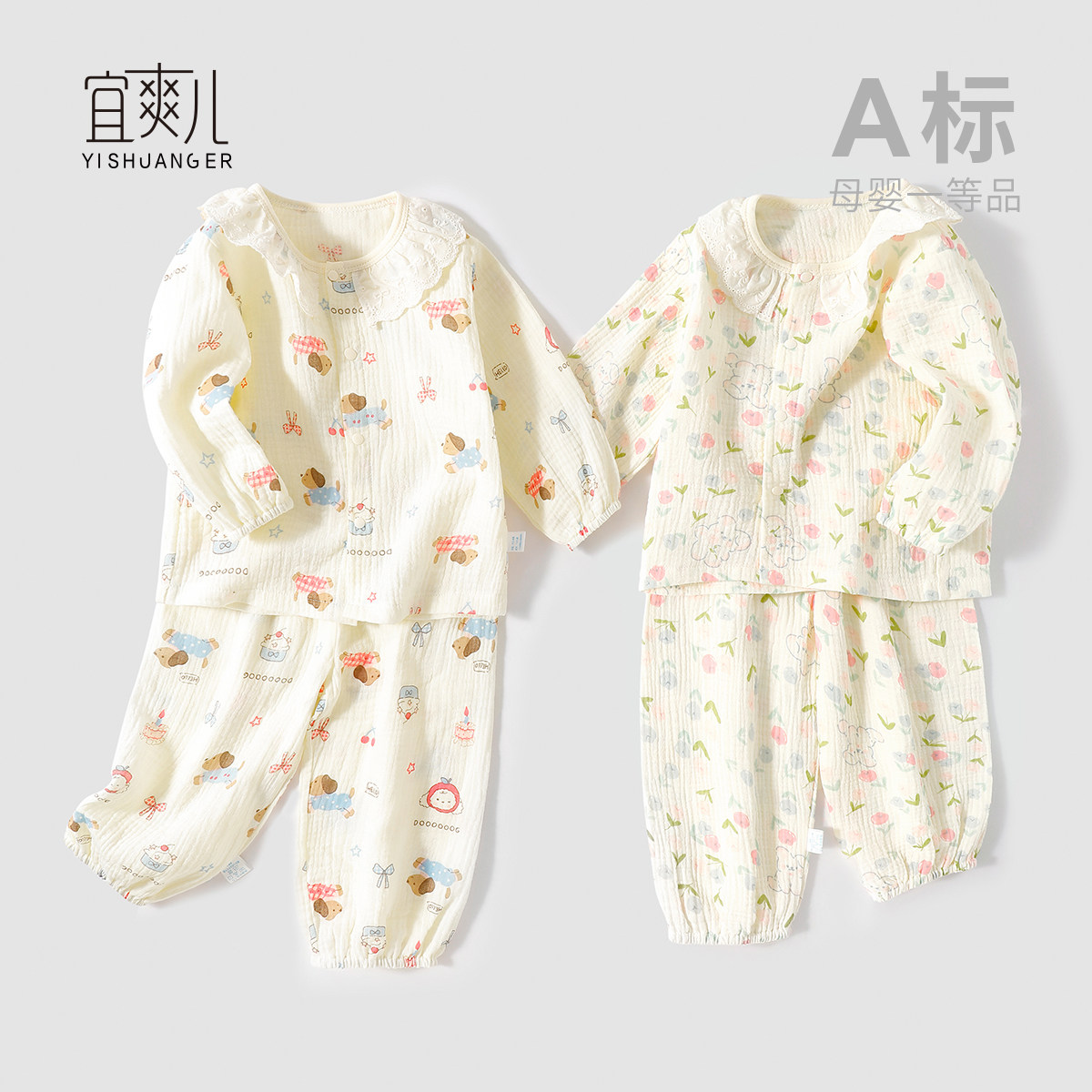 女童空调服衫套装夏装夏季婴儿儿童家居服小宝宝纯棉双层纱布睡衣