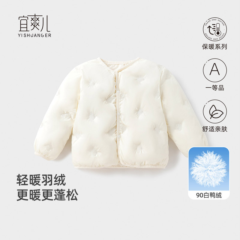 宜爽儿羽绒服亲肤舒适加厚保暖