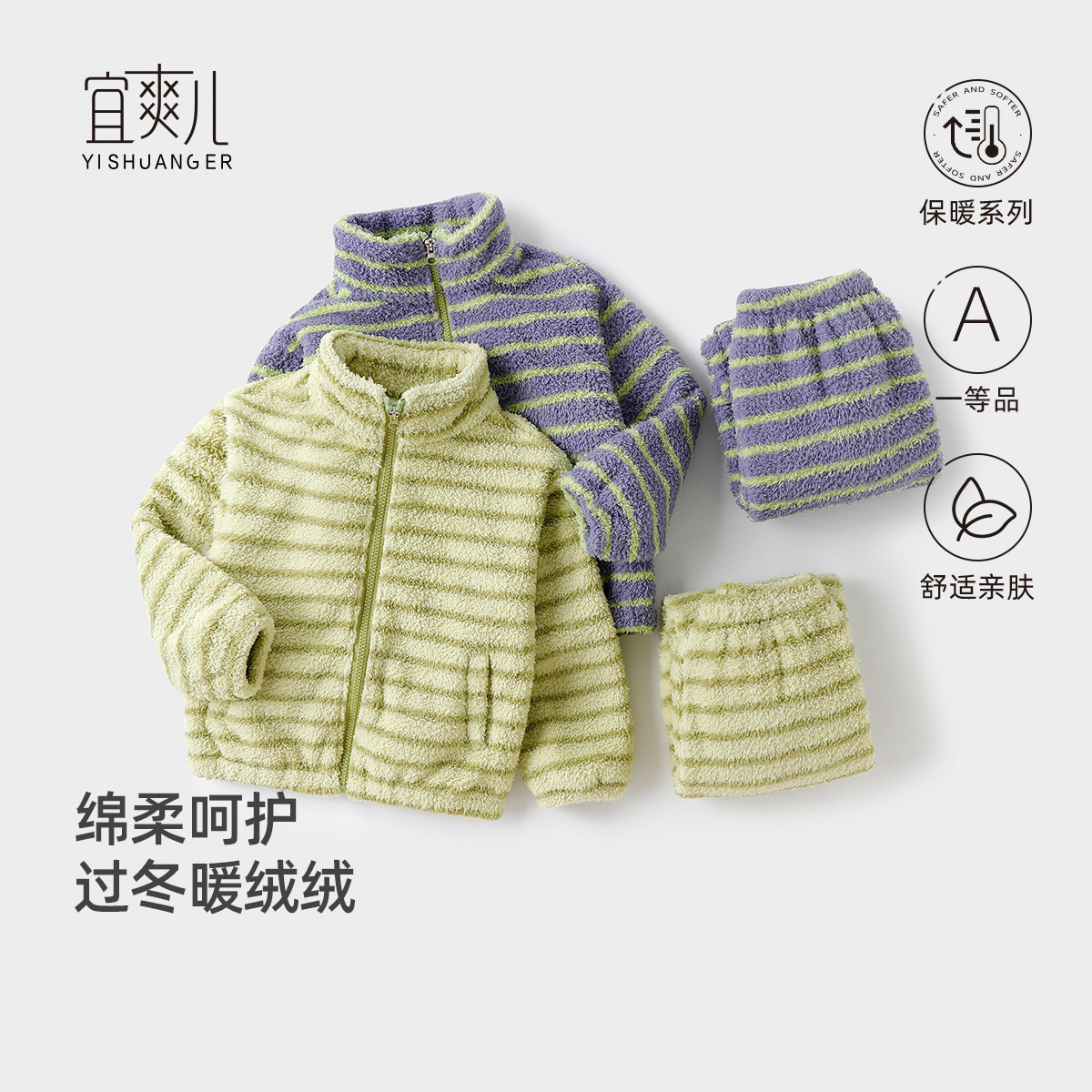 宜爽儿休闲睡衣套装家居2件