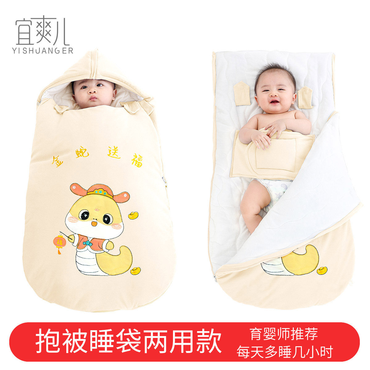 婴儿睡袋新生宝宝防惊跳蝴蝶襁褓秋冬厚款睡觉防踢被恒温外出包被,婴童用品,睡袋/防踢被,淘宝优惠券,粉丝福利购,淘宝优惠卷