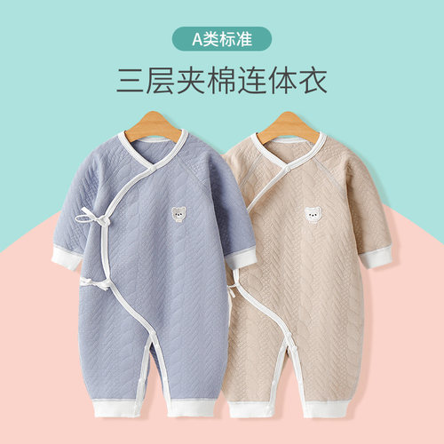 婴儿连体衣春秋季夹薄棉保暖男女宝宝打底内衣新生儿衣服春装外穿 - 封面