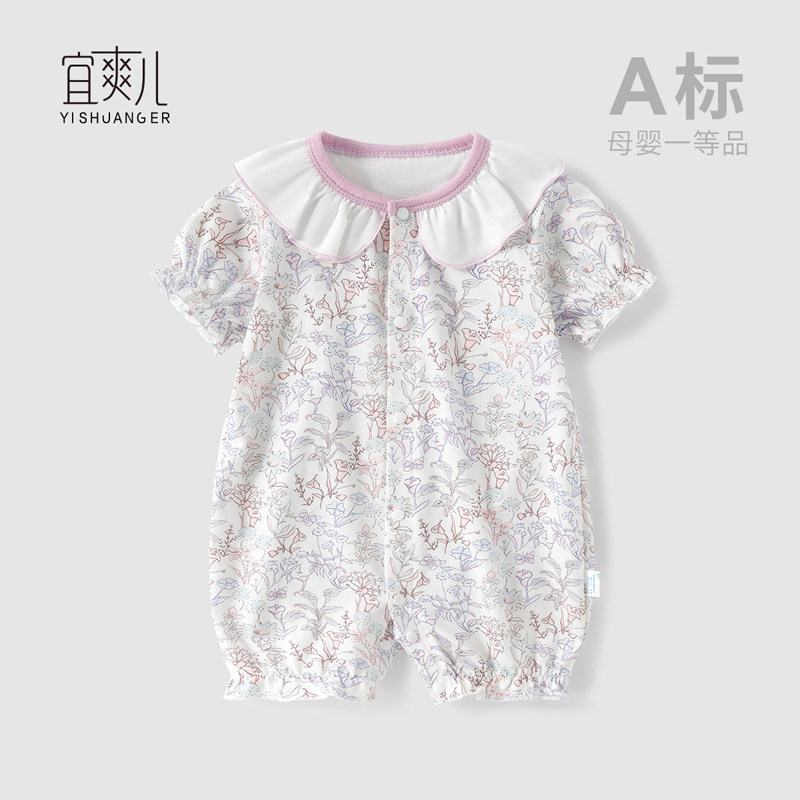 宜爽儿对扣连体衣纯棉夏季轻薄透图片