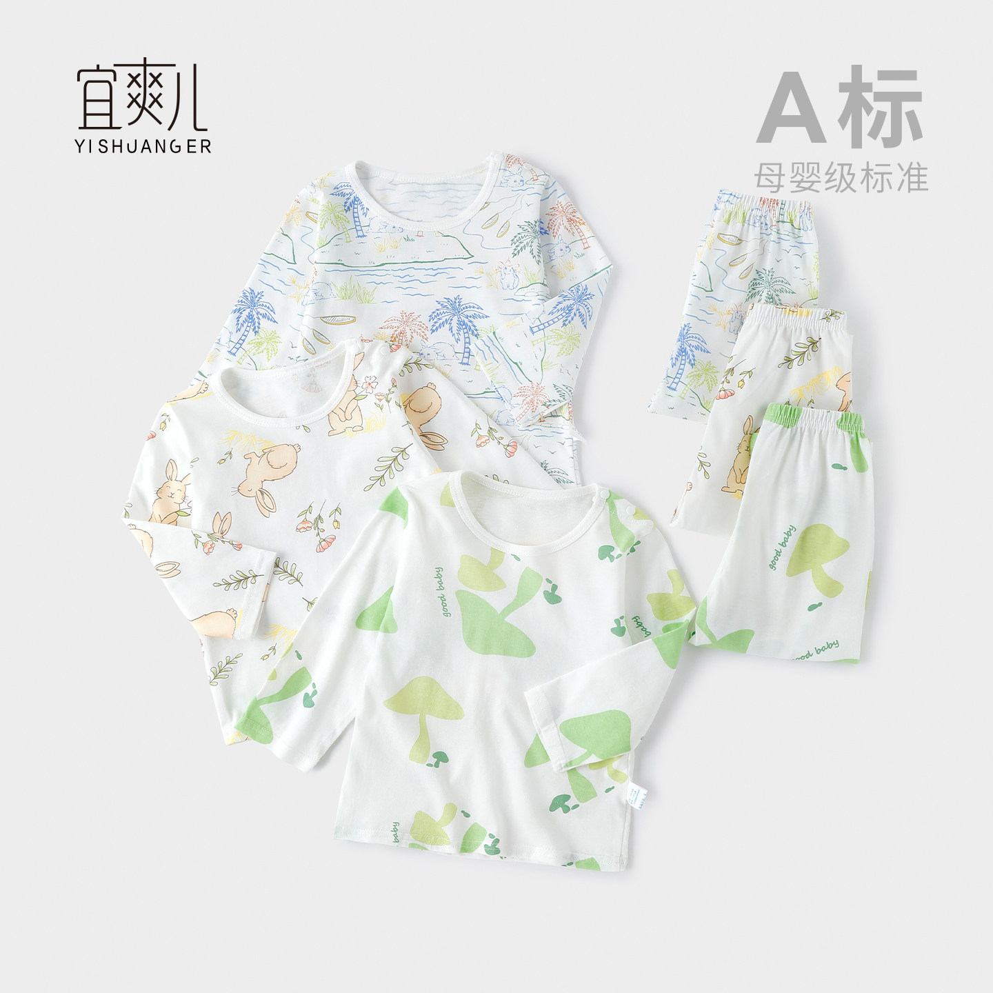 男女婴儿空调居家服薄款纯棉九分裤长袖睡衣宝宝分体夏装套装衣服