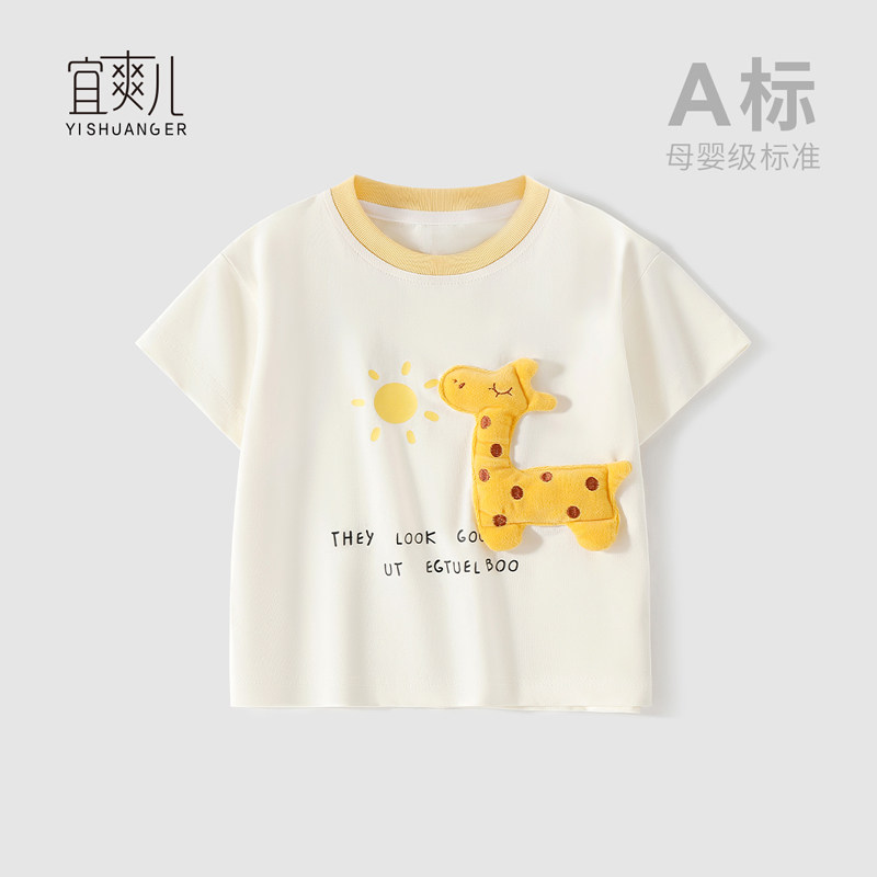 婴幼儿童女宝夏装纯棉衣服宝宝短袖T恤夏季薄款婴儿上衣半袖男童