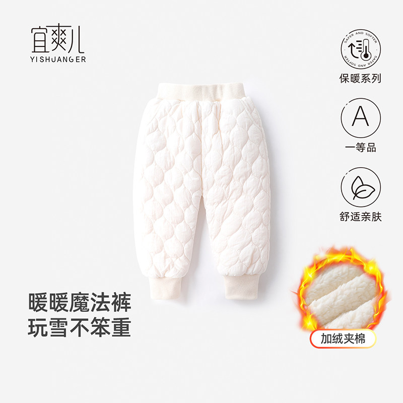 冬季儿童羽绒棉裤男童加厚潮流裤子女童内穿加厚保暖长裤外穿冬装,童装/婴儿装/亲子装,裤子,淘宝优惠券,粉丝福利购,淘宝优惠卷