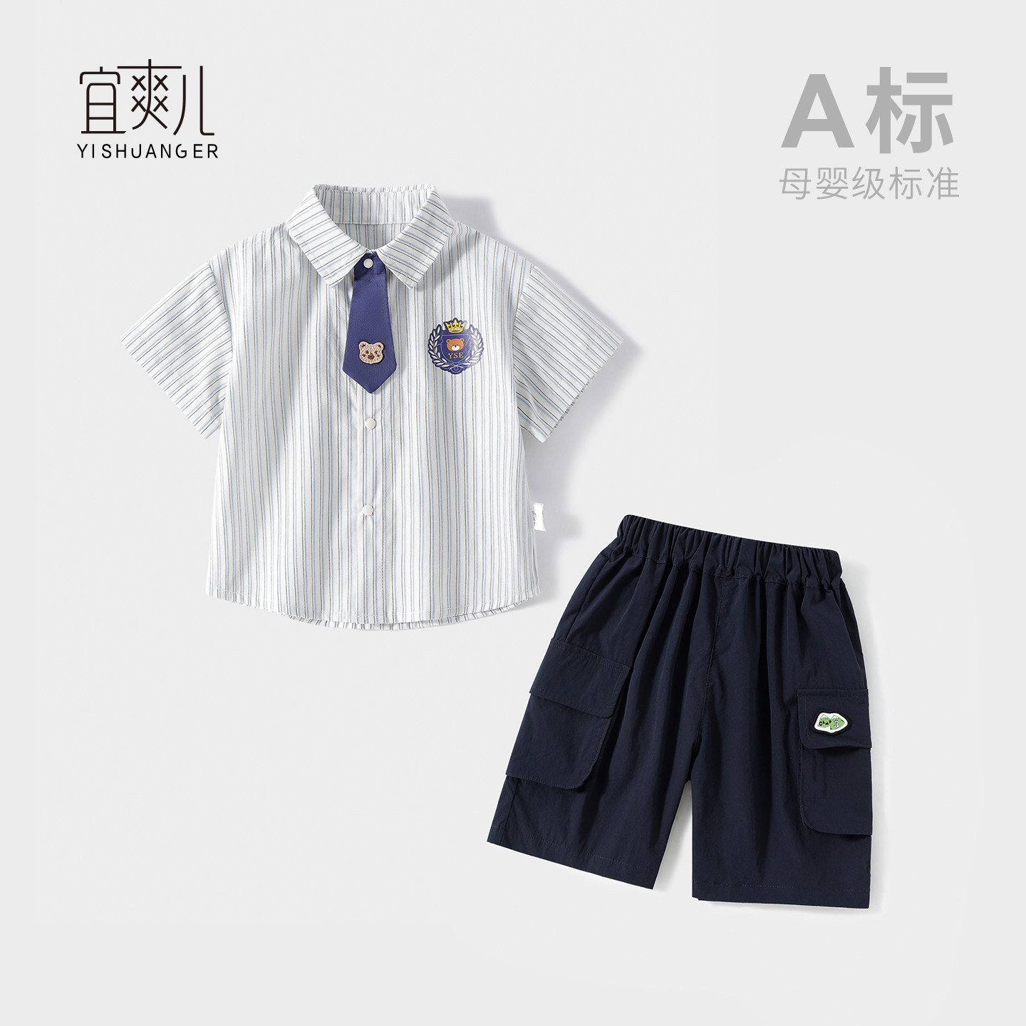 夏季男童学院风短袖套装图片