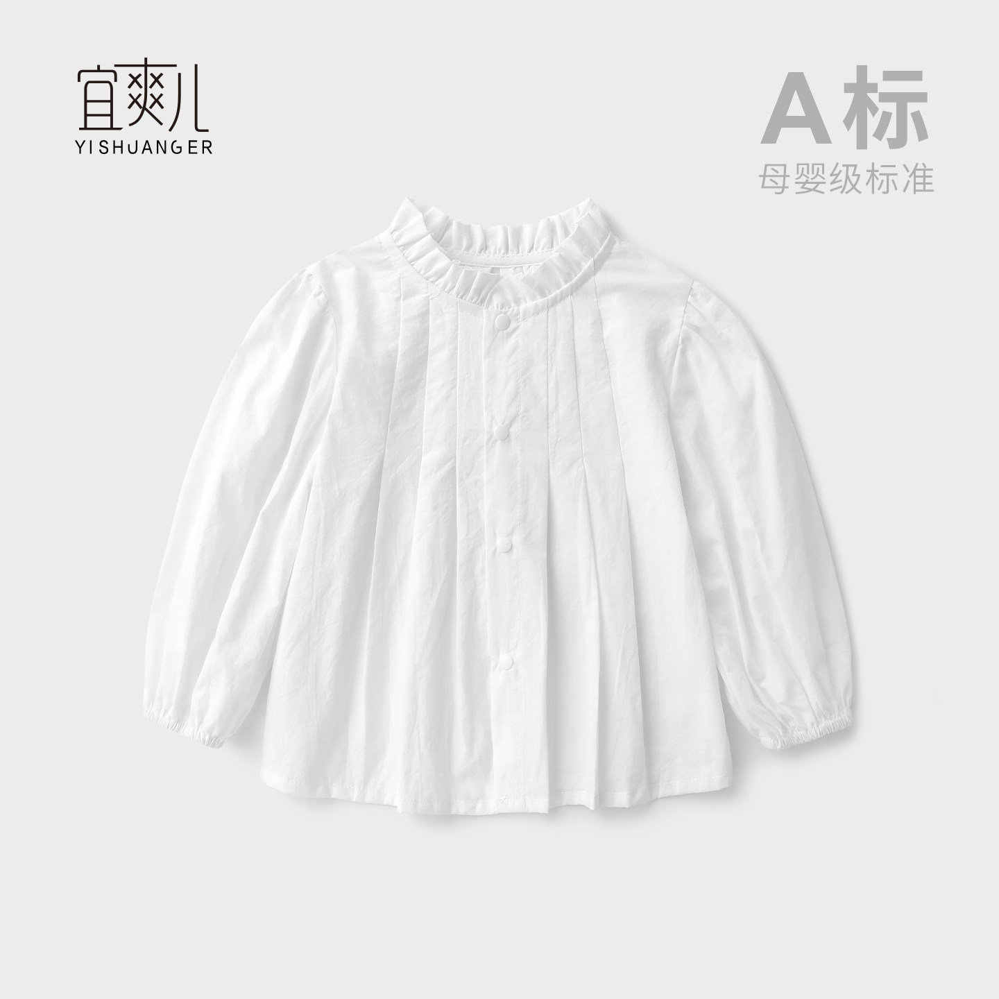 女童立领棉质长袖花边衬衣韩版女宝宝春秋公主风上衣洋气衬衫翻领