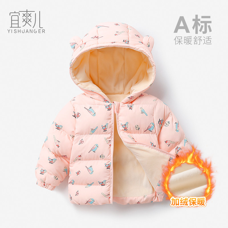 婴儿秋冬装棉衣服儿童棉服男女宝宝冬季加厚外出棉袄加绒外套连帽,童装/婴儿装/亲子装,棉袄/棉服,淘宝优惠券,粉丝福利购,淘宝优惠卷