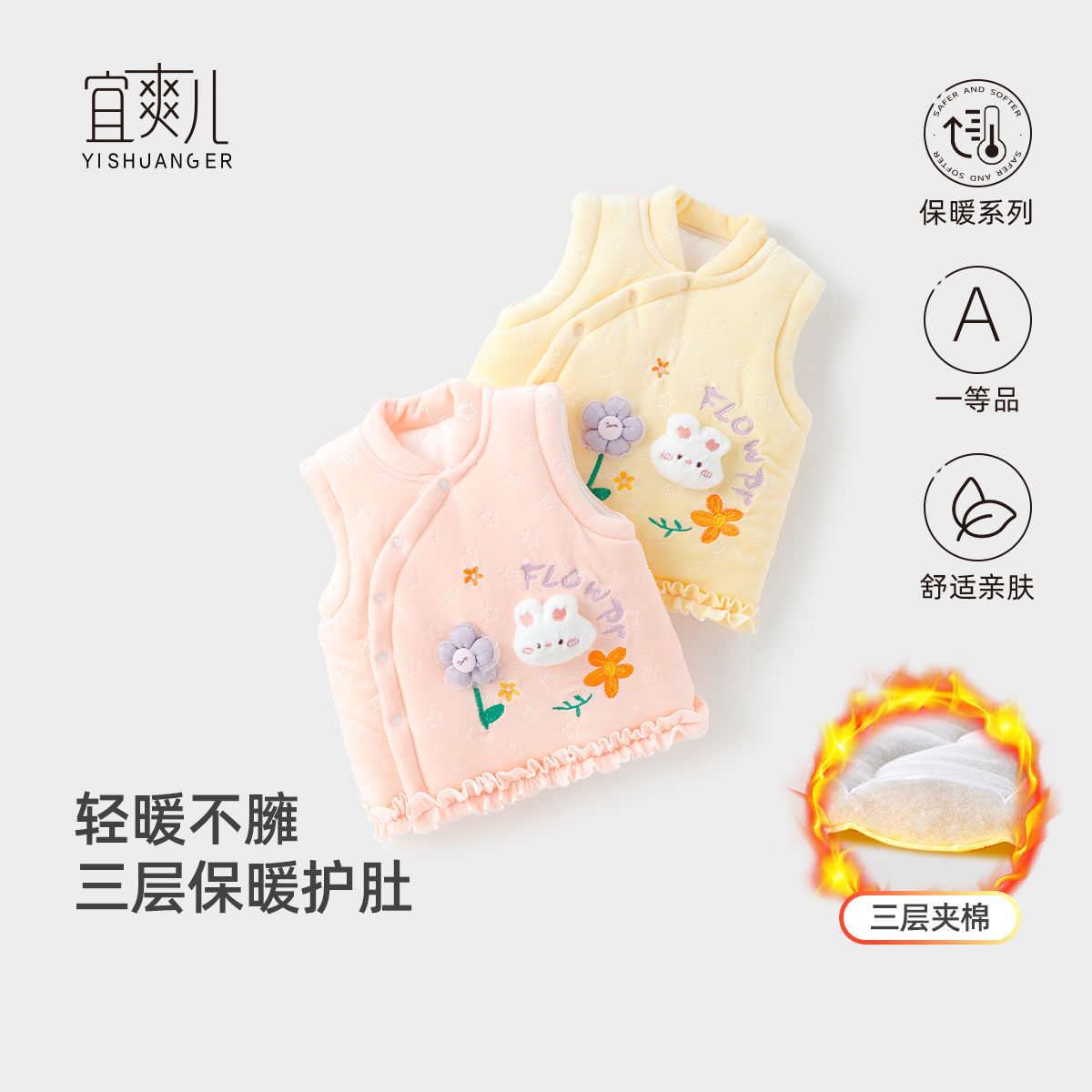 宜爽儿休闲春秋冬亲肤舒适保暖