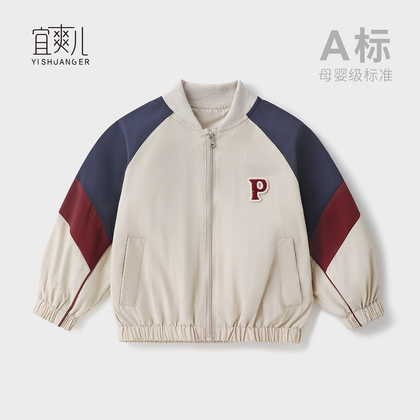 春秋撞色拼接立领棒球服男童女图片