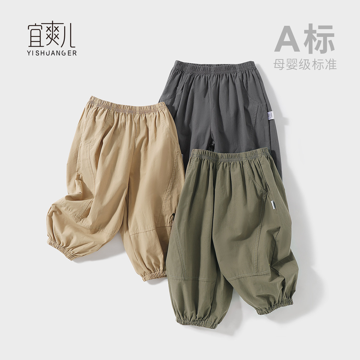 男童裤子宝宝防蚊裤夏季薄款纯棉夏天空调长裤婴儿灯笼裤儿童透气