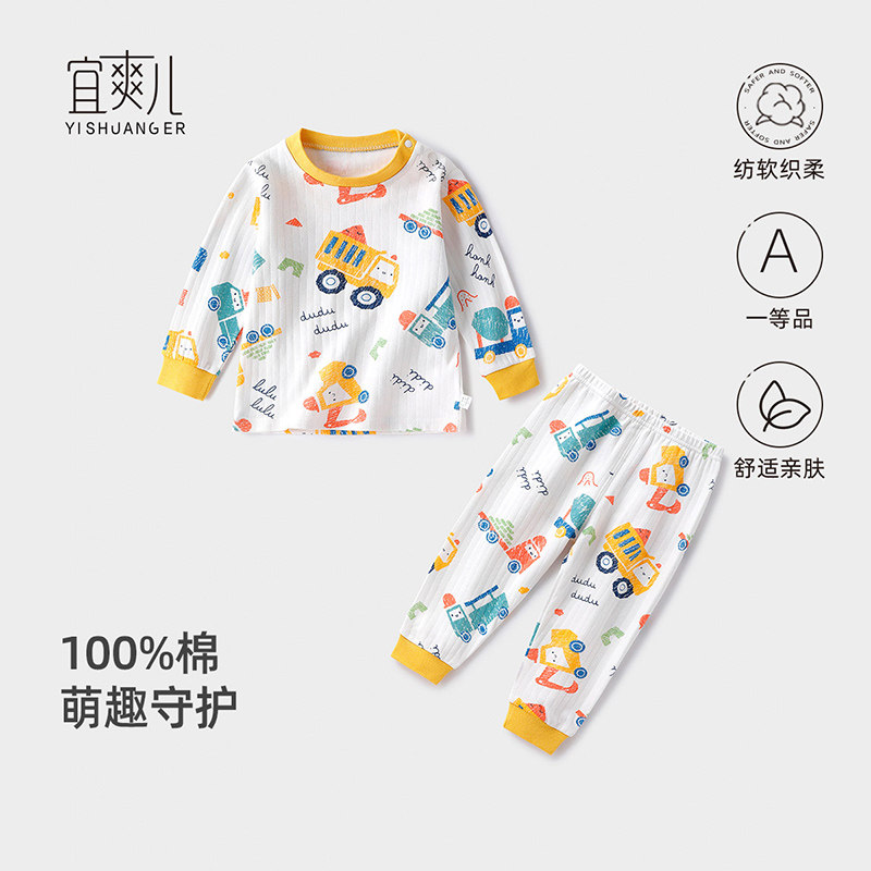 儿童保暖内衣春秋男童秋衣秋裤套装纯棉女打底童装宝宝家居服全棉,童装/婴儿装/亲子装,套装,淘宝优惠券,粉丝福利购,淘宝优惠卷