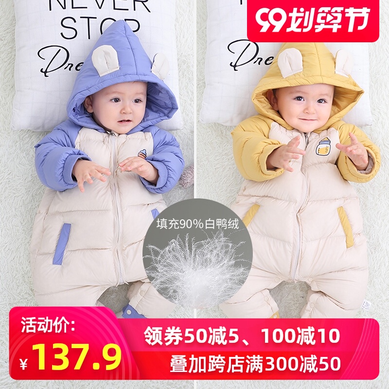 婴儿羽绒服连体衣服秋冬季冬装天男女宝宝加厚0-1岁2外出抱服儿童