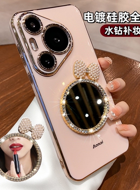 蝴蝶结补妆镜子适用华为Pura70Pro手机壳新款P60Pro高级感镜头50全包防摔2024女款40网红纯色P70Pro+硅胶软套