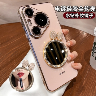 硅胶软套 40网红纯色P70Pro 蝴蝶结补妆镜子适用华为Pura70Pro手机壳新款 P60Pro高级感镜头50全包防摔2024女款